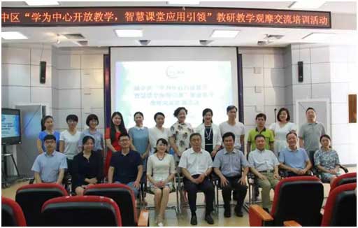 以信息技術(shù)助力課堂，學(xué)為中心彰顯智慧