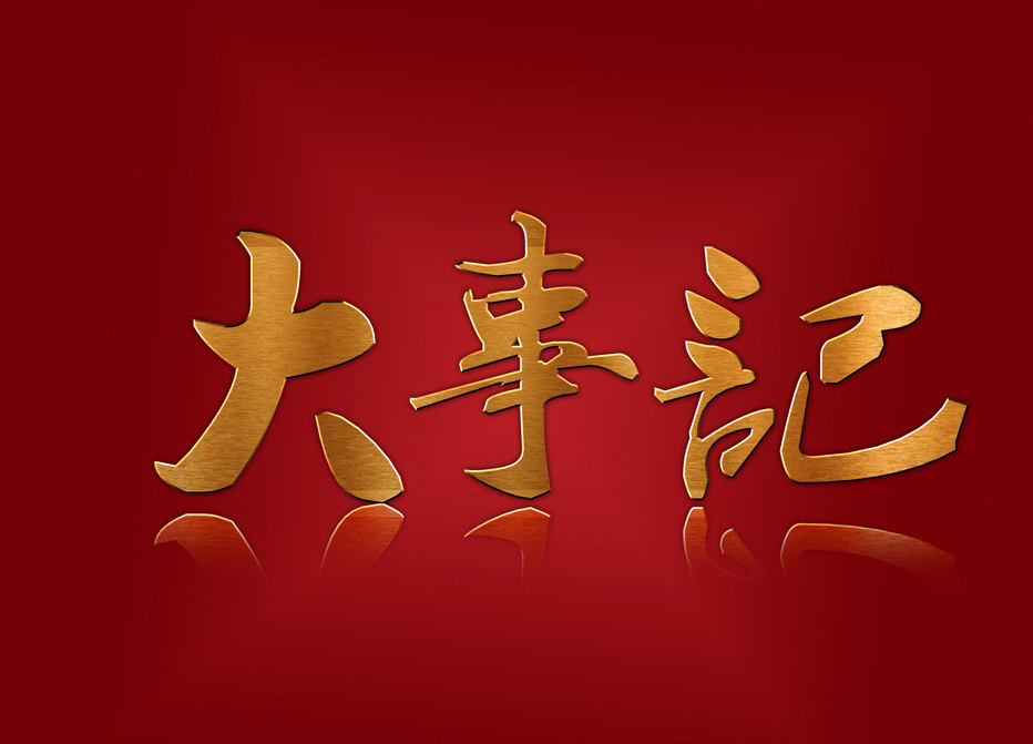 泰康保險(xiǎn)｜德威錄播助力保險(xiǎn)行業(yè)